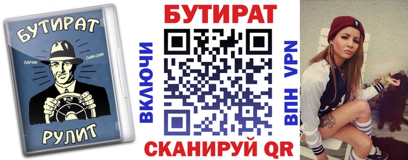 БУТИРАТ BDO Купить где Кирово-Чепецк