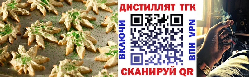 Купить где Кирово-Чепецк Печенье с ТГК конопля