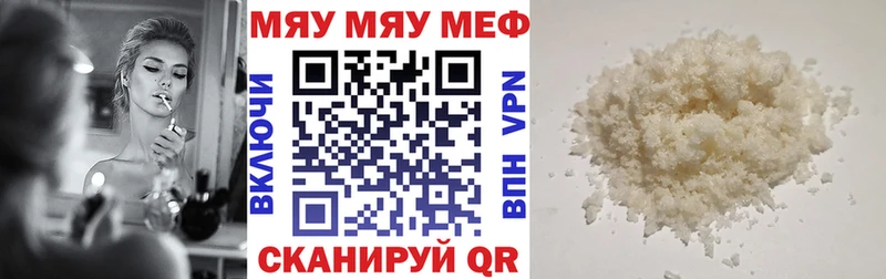 Купить где  Кирово-Чепецк  МЯУ-МЯУ mephedrone 