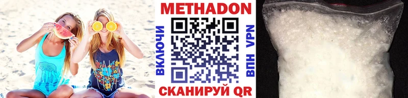 Метадон VHQ  Купить закладки  Кирово-Чепецк 