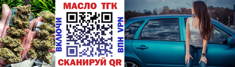 Купить где  Кирово-Чепецк  Дистиллят ТГК вейп 